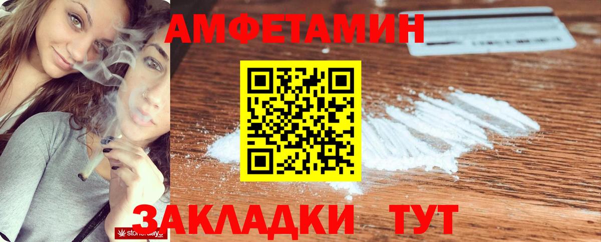 Amphetamine Розовый Мурино