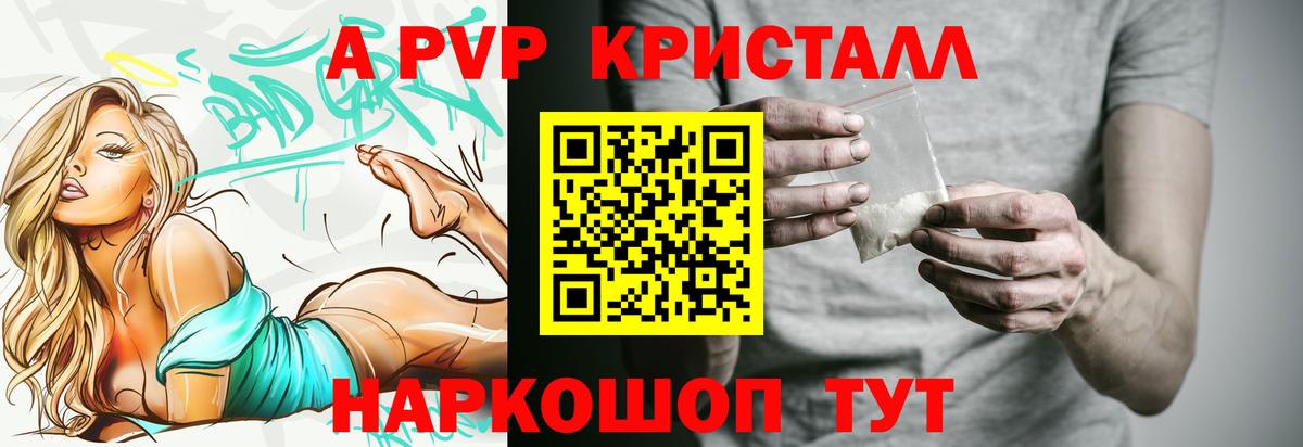 Мурино  Alpha PVP СК КРИС  A PVP  A-PVP крисы CK  APVP Crystall  Вход с VPN 