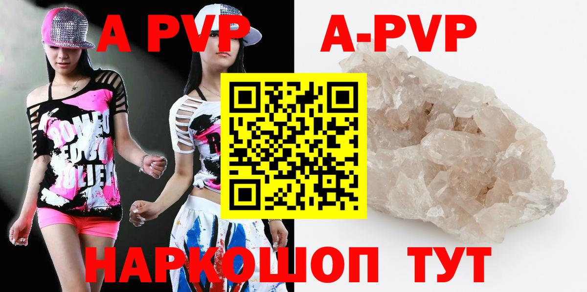 Alpha-PVP Crystall Мурино