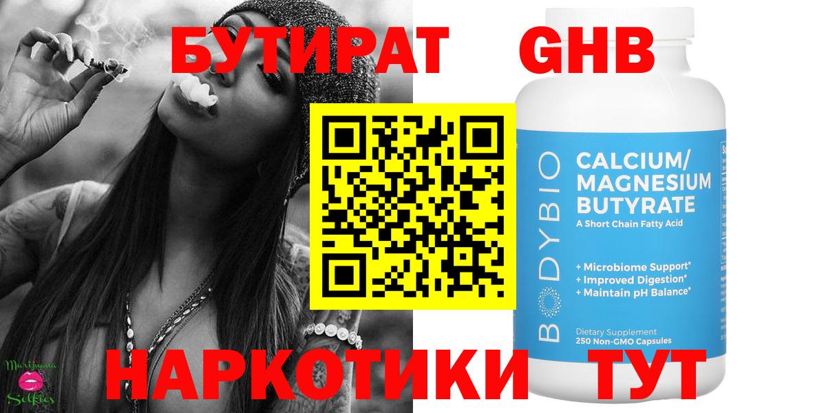 БУТИРАТ буратино  Вход с VPN  Мурино 
