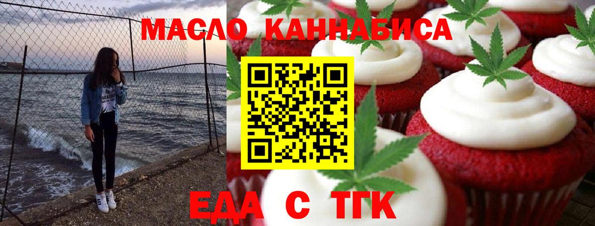 Мурино  Печенье с ТГК марихуана  Вход с VPN 