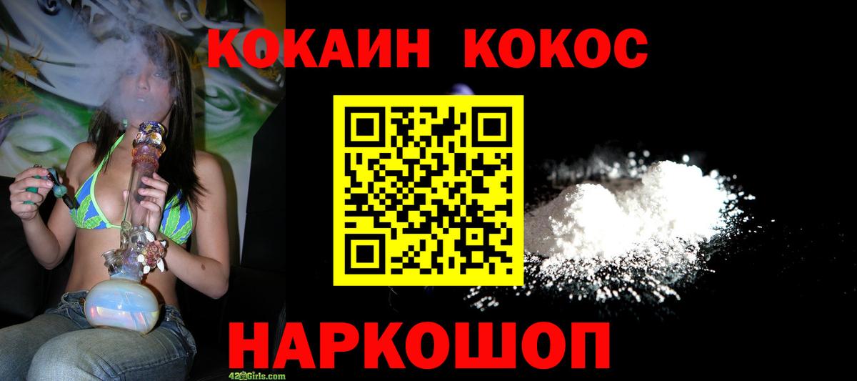 КОКАИН VHQ  Вход с VPN  КОКАИН  Мурино 