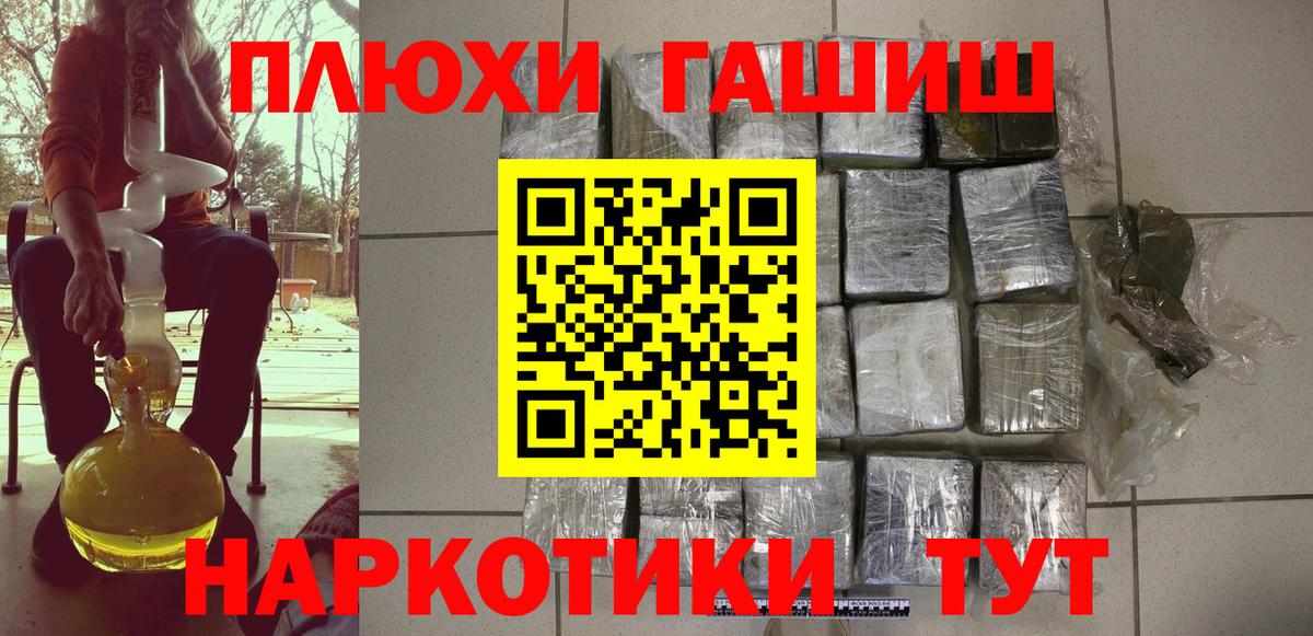ГАШ  Гашиш хэш  ГАШ гашик  Вход с VPN  Мурино 
