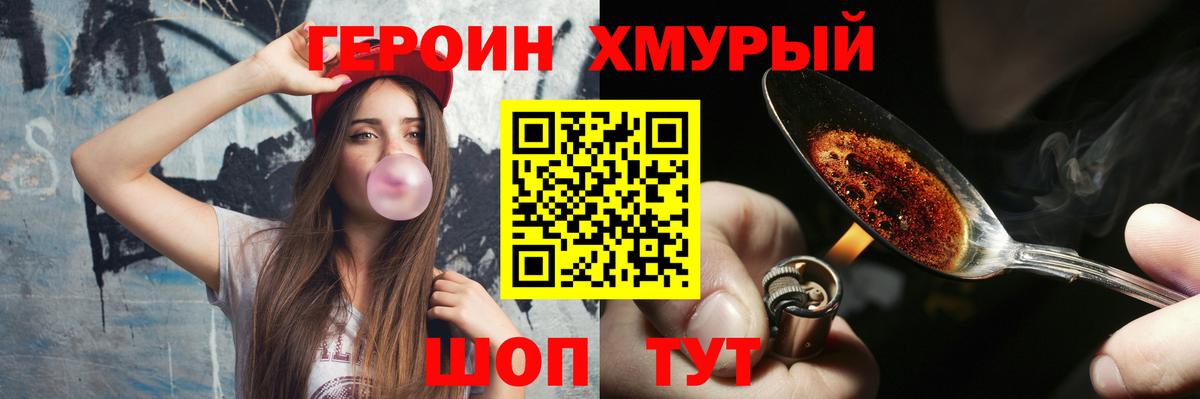Героин афганец Мурино