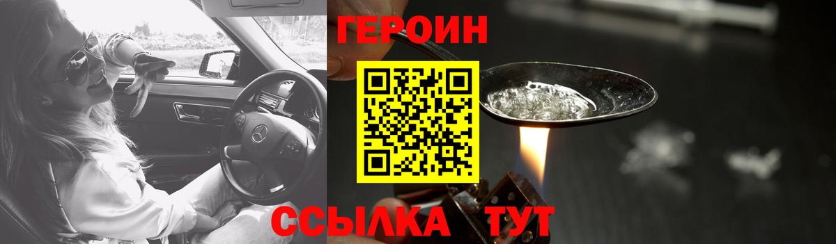 Мурино  ГЕРОИН  Вход с VPN  Героин герыч 
