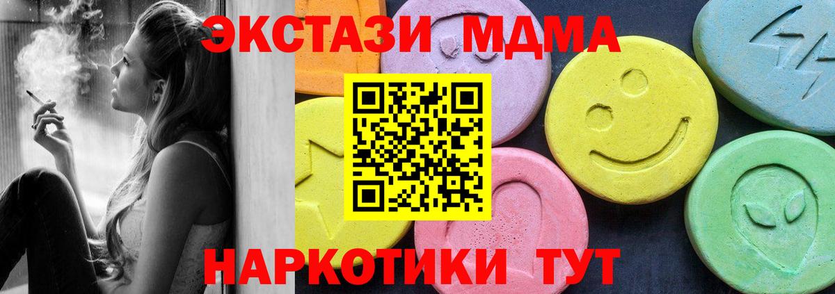 MDMA crystal  MDMA молли  Мурино  Вход с VPN 