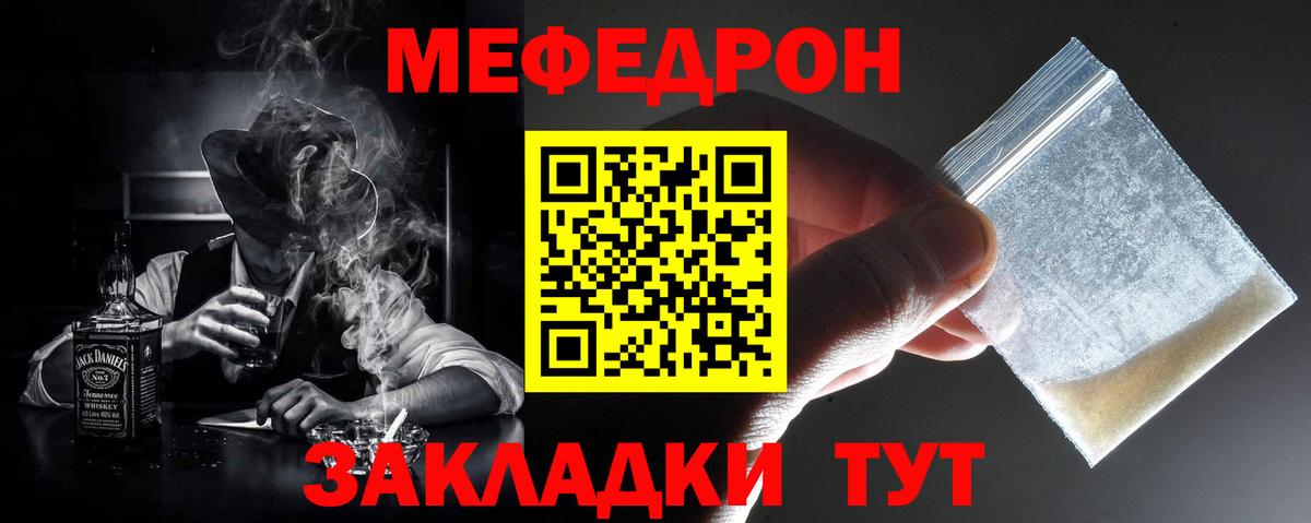 Мефедрон mephedrone  Мефедрон  Мурино  МЕФ  МЕФ mephedrone  Вход с VPN 