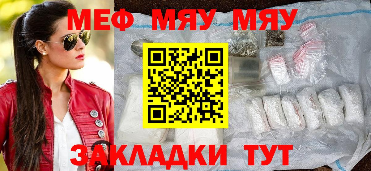 Меф  Мурино