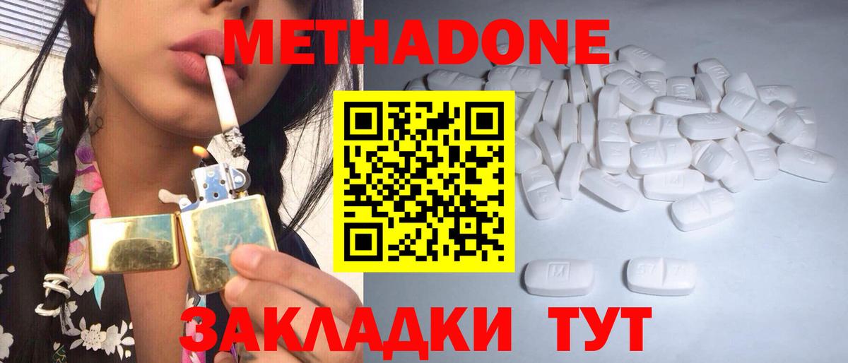 кракен tor  Вход с VPN  МЕТАДОН кристалл  Мурино  Метадон VHQ 