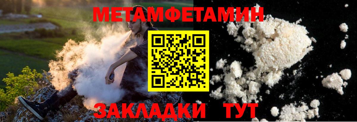 Мурино  Метамфетамин мет  Метамфетамин  Вход с VPN 