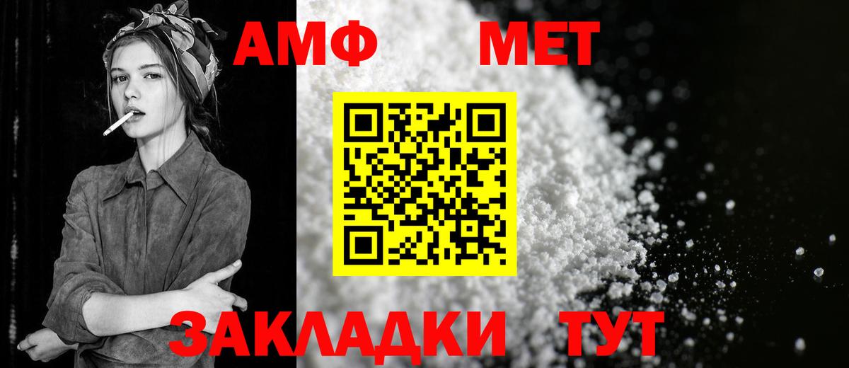 Метамфетамин винт Мурино