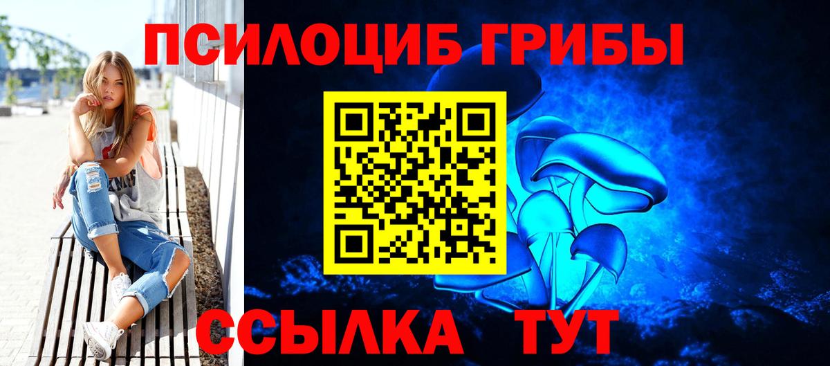Мурино  Псилоцибиновые грибы Magic Shrooms  Галлюциногенные грибы мицелий  Вход с VPN 